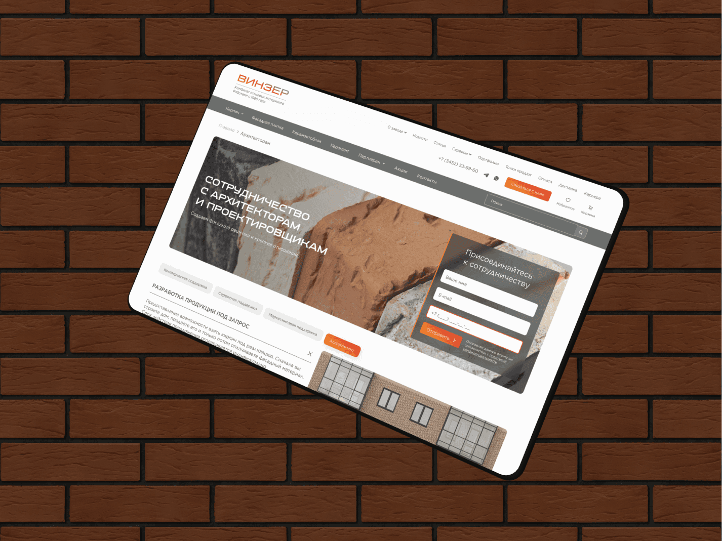 Мобильный интерфейс