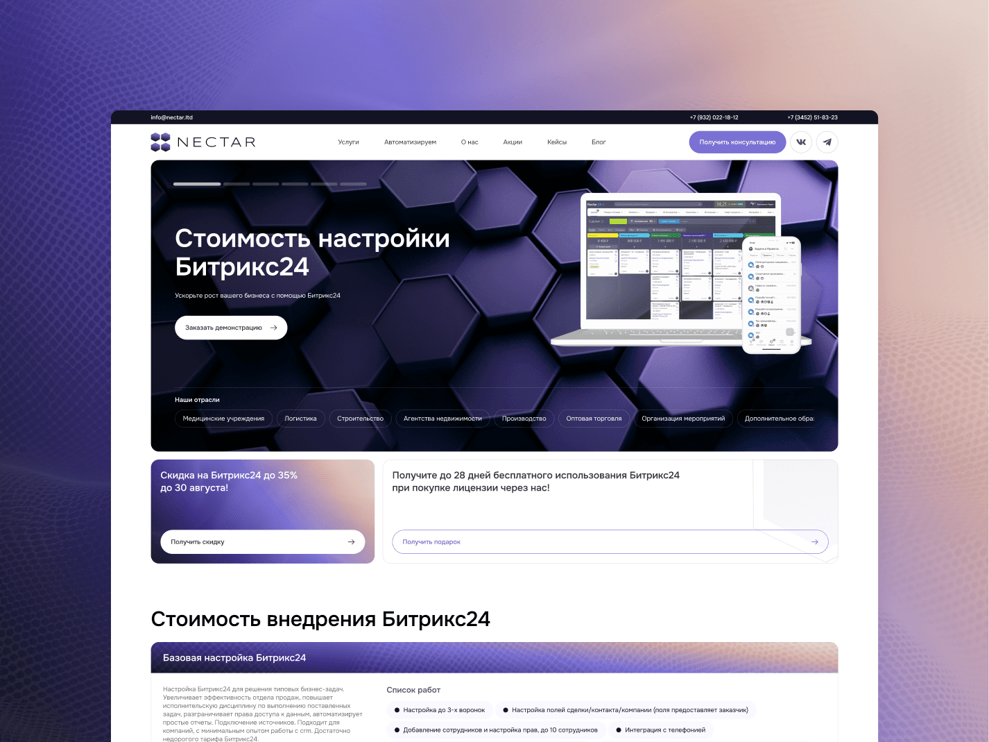 Современный веб-дизайн