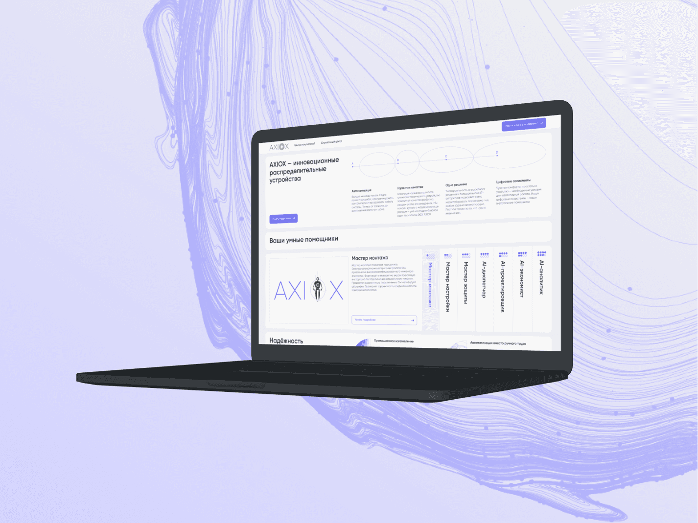 Дизайн веб-сайта